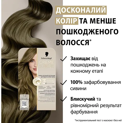 Фарба для волосся Creme Supreme №7-0 натуральний русявий - фото 13