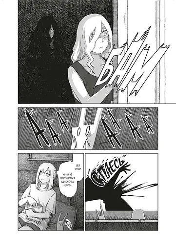 Манґа Mal'opus На межі забуття: Апокаліптична місія. Том 2 - Харуо Івамуне (MAL164) - фото 5