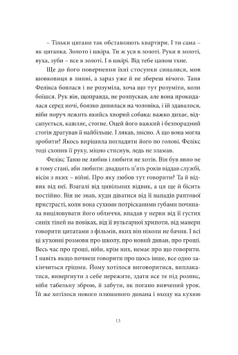 Хто ти такий? - фото 8