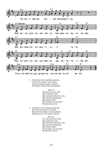 Уроки музичного мистецтва 6 клас. Посібник для вчителя (до підручника Кондратова Л.Г.) - фото 7