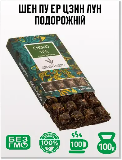 Чай Jinglong Tea Factory Шэн Пуэр Цзин Лун Путешественник 2020 г., 100 г - фото 2