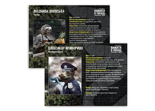 Настольная игра PlayRoom Выжить в Украине 2079 (укр.) (ВР_ВВУ) - фото 8