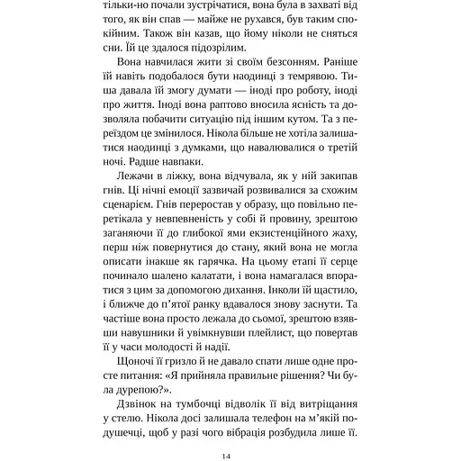 Смерть у "Білому олені" - Кріс Чібнелл - фото 10