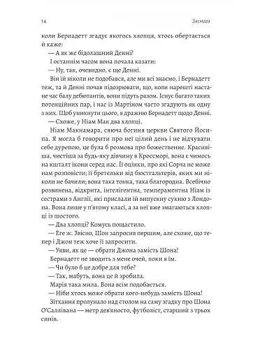 Засмага - фото 8