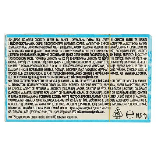 Резинка жевательная Dirol Свежесть мяты и ванили 19.5 г (947668) - фото 3