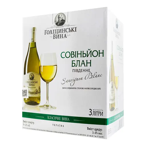 Вино столовое Голіцинські вина Совиньон Блан южное полусладкое белое 9-12% 3 л - фото 5