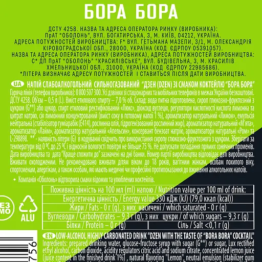Напій слабоалкогольний Dzen зі смаком коктейлю Бора Бора 7% з/б 0.5 л - фото 3