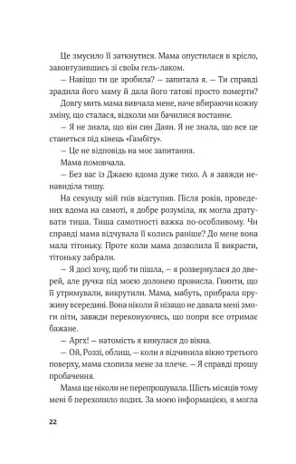 Королівське пограбування - фото 18