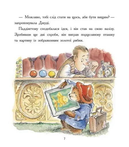 Ведмежа Паддінгтон. Велика книга історій - фото 7