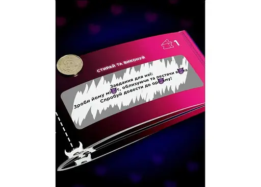 Интимная лотерейка: для двоих (укр.) (ВР_ІЛ) - фото 2