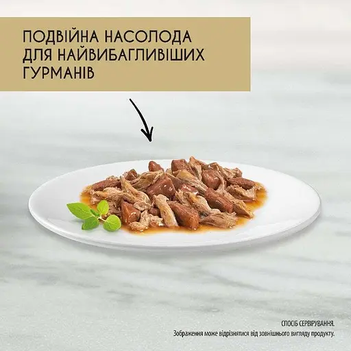 Уценка. Влажный корм для кошек Gourmet Gold Двойное удовольствие с уткой и индейкой 85 г - фото 4