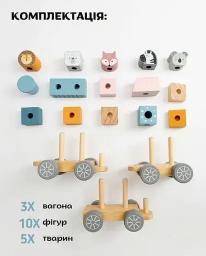 Дерев'яний поїзд Viga Toys PolarB зі Звірятами 44015 Конструктор поїзд - фото 7