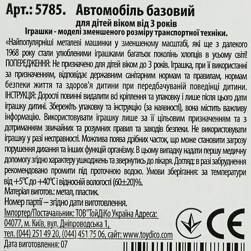 Базова машинка Hot Wheels Then and Now 96 Dodge Viper GTS жовта (5785) JBB95-N521     - фото 2