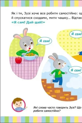 Альбом для розвитку мовлення. Зайчик Зузі кличе гратися - Рожнів Валентина - фото 2