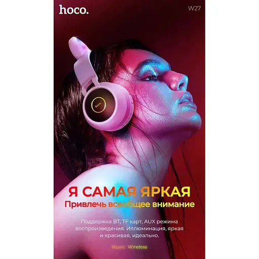 Наушники с ушками Hoco W27 Cheerful Cat Ear беспроводные подсветка 6931474718464 - фото 10