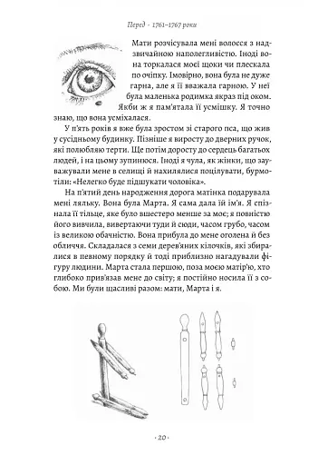 Мала - фото 12