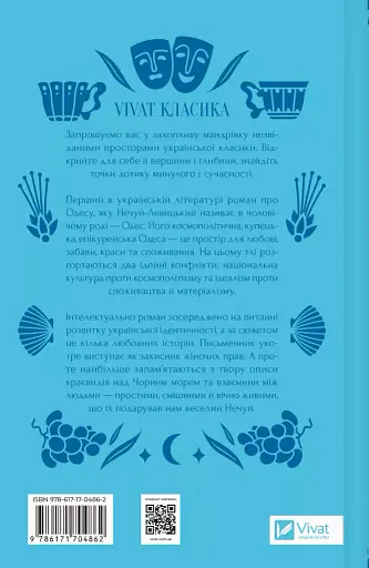 Над Чорним морем - фото 2