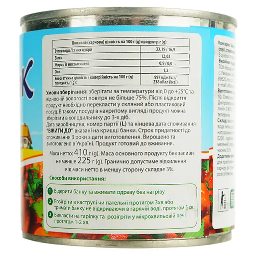 Фасоль Хуторок по-болгарски в томатном соусе 410 г - фото 4