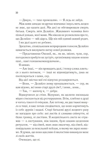 Віднови мене. Книга 4 - фото 25