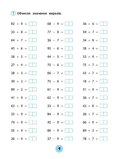 Тренувалочка. Математика. 2 клас. Зошит практичних завдань - фото 2