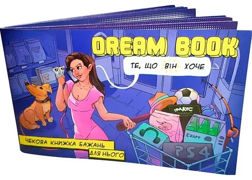 Набір чекових книжок бажань Dream book для нього та для неї (укр.) (800453) - фото 4