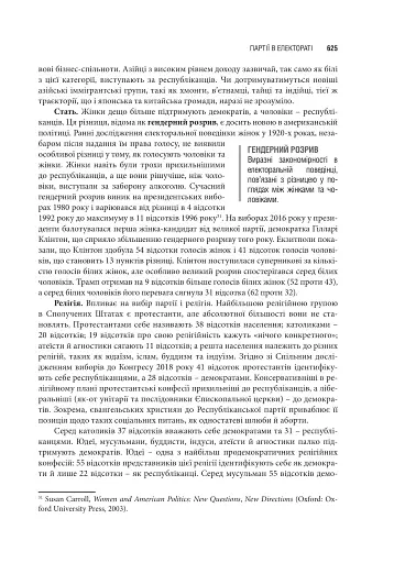 Американська система влади. Повноваження і мета - фото 18