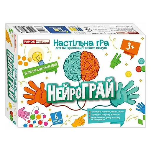 Настільна гра "НейроГрай" 10109170 для синхронізації роботи півкуль