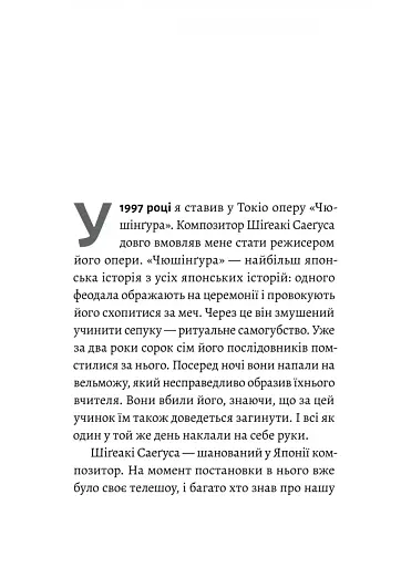 Сутінки світу - фото 4