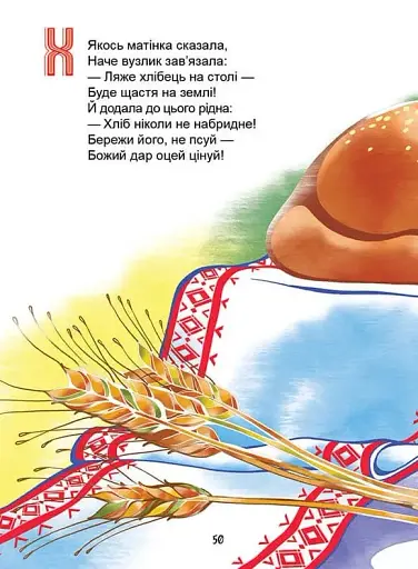 Українська абетка - фото 6