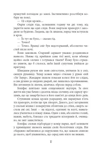Пазл - фото 10