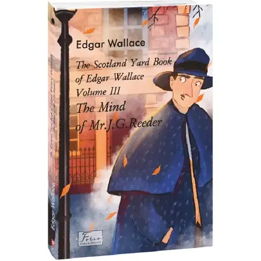Книга The Scotland Yard Book. Volume III. Folio World's Classics - Edgar Wallace (Folio) (англ.) - фото 1