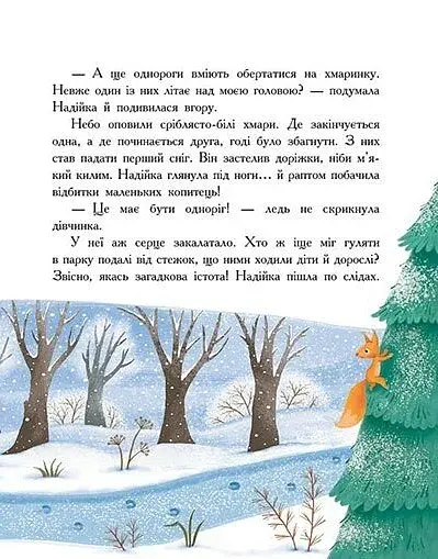 Хто бачив хом'яка? - фото 6