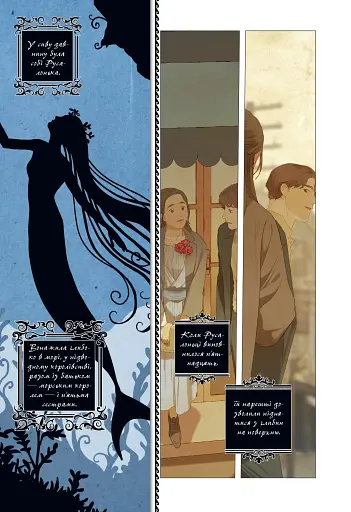 Китова зірка. Русалонька з Кьонсона. Том 4 - фото 4