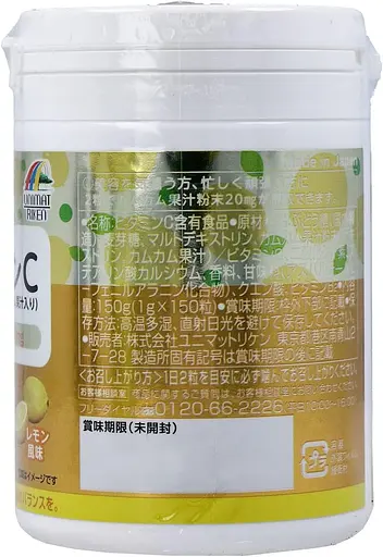 Дієтична добавка Unimat Riken вітамін С зі смаком лимону 150 жувальних пігулок - фото 2