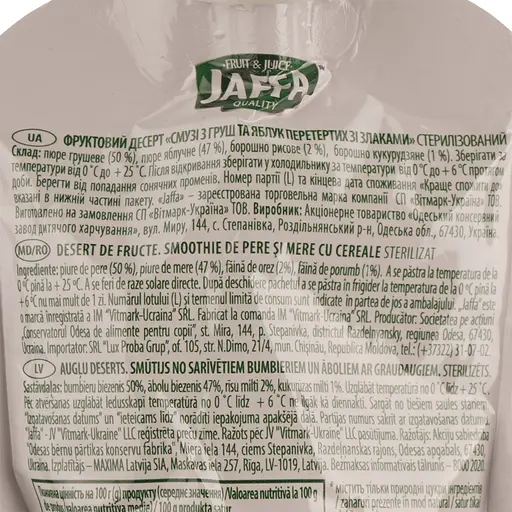 Упаковка смузи Jaffa Healthy Breakfast Pouch с яблоком, грушей и злаками 1.2 кг (120 г х 10 шт.) - фото 4