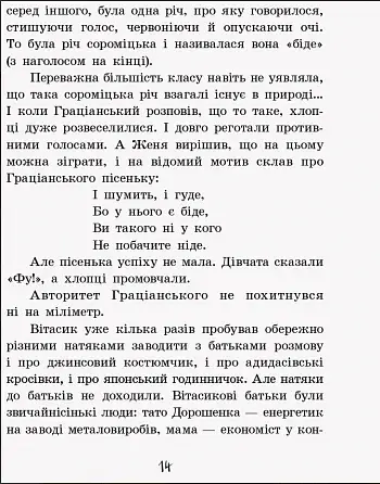 Неймовірні детективи. Частина 1 - фото 13