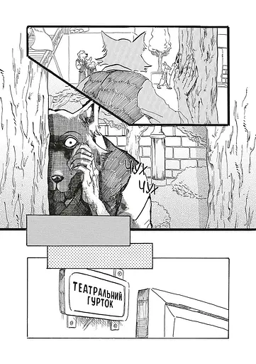 Манга Mal'opus Видатні звірі. Омнібус 1 (Томи 1-2) - Пару Ітаґакі (MAL161) - фото 2