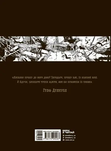 Дракула - фото 2