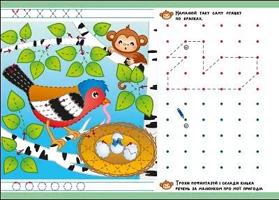 Пригодницькі прописи. Гайда до лісу - фото 6