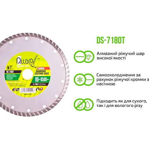 Диск алмазний Alloid Building Tools Turbo відрізний 180 мм (DS-7180T) - фото 10