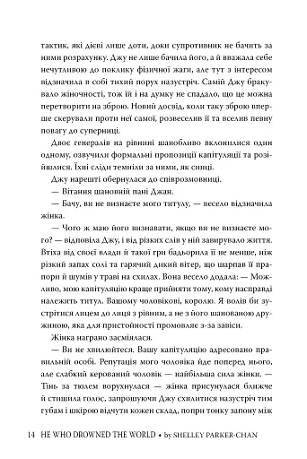 Той, хто втопив світ. Осяйний імператор. Книга 2 - фото 9