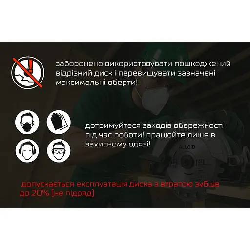 Диск пильный по дереву Alloid Building Tools с твердосплавными напайками 125х22.2 мм (WS-12540) - фото 4