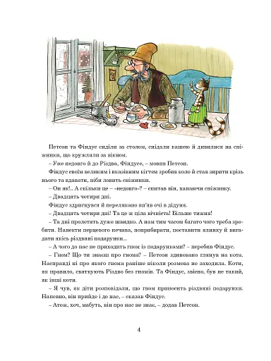 Різдвяний гном - фото 3