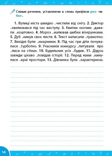 Зошит-репетитор з української мови. 3-4 класи. Правила правопису - фото 2