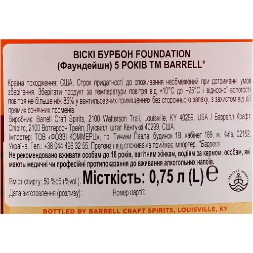 Віскі Barrell Foundation Bourbon 50 % 0.75 л - фото 3