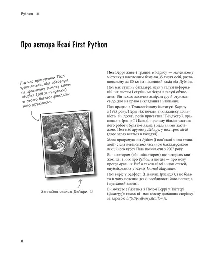 Head First. Python – Пол Берри - фото 6