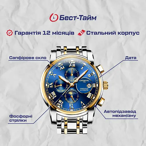 Годинник Carnival London Silver - фото 5