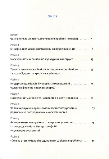 Захисники Галактики - фото 5