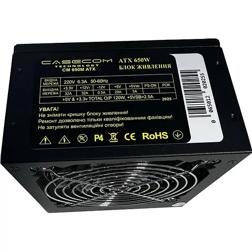 Блок питания 650W Casecom, 120mm, Modular, Brown Box - фото 3