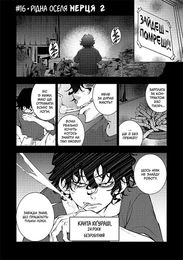 100 бажань до перетворення на зомбі. Том 5 - фото 3